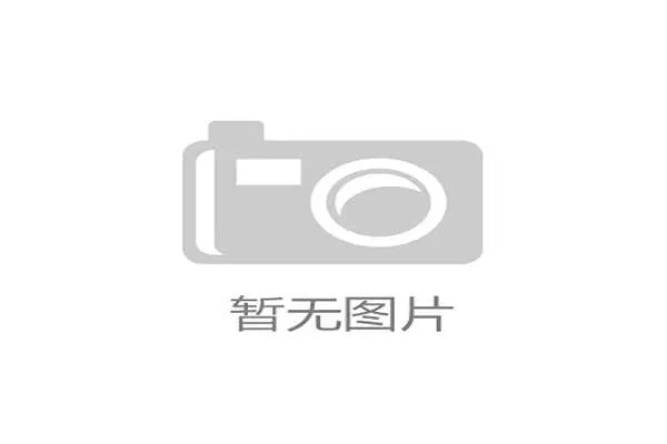伊朗男排王牌接应阿明因伤缺席世锦赛 引发球迷热议和关注
